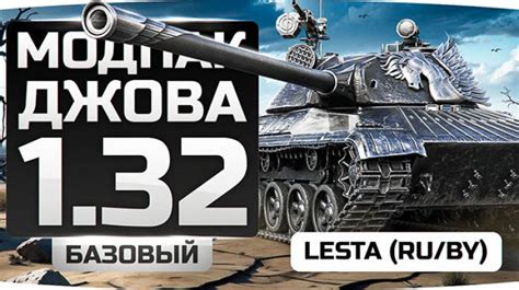 amway 0.9.4|Скачать модпак от Amway921 для WoT 1.26.0.0 и .